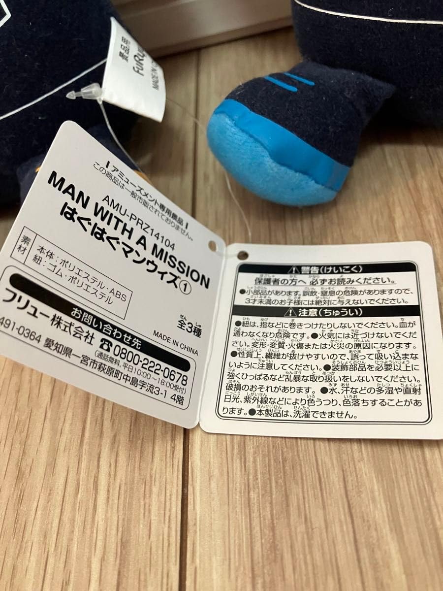 Amazon.co.jp: マンウィズはぐはぐマンウィズ(5体セット) : おもちゃ